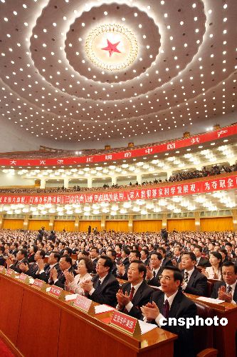 cpc congress closes, opening new chapter for scie