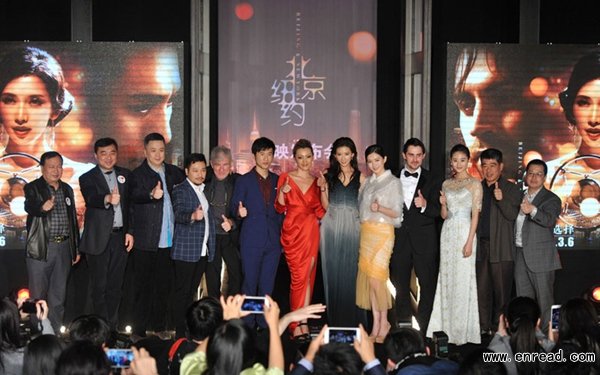The cast and crew of the film 'Beijing-New York' <a href=