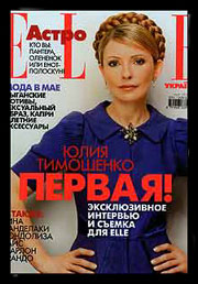 Ukraine PM makes Elle front cover